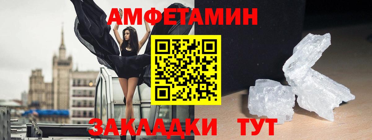 Amphetamine Premium Калининград