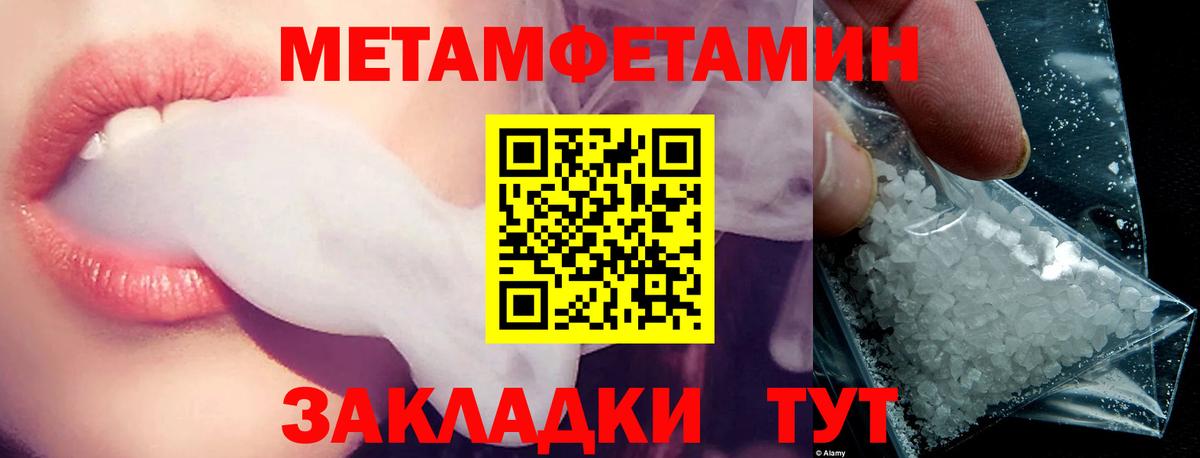 АМФЕТАМИН 97%  Вход с VPN  АМФЕТАМИН  Калининград 