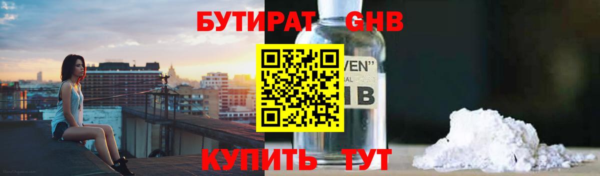 Калининград  БУТИРАТ оксана  Вход с VPN 