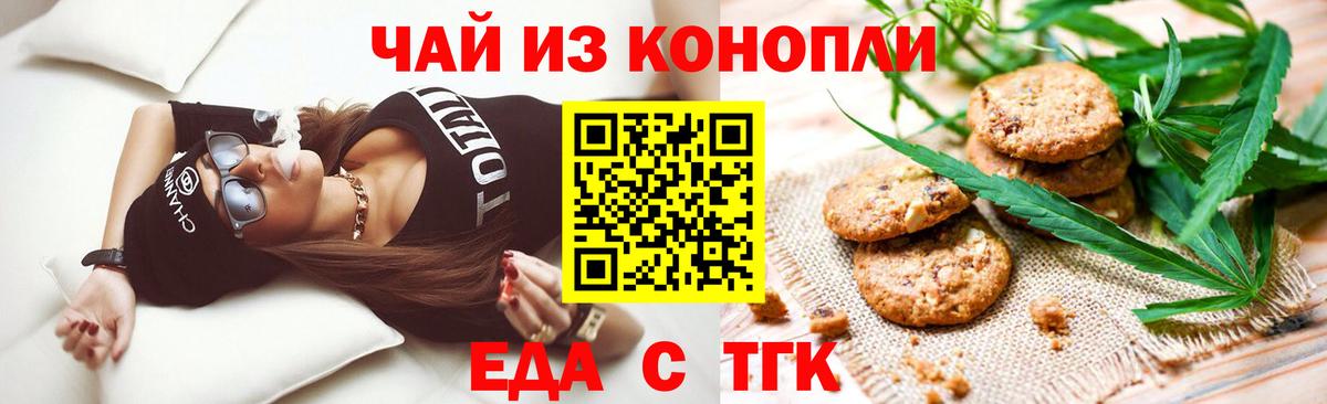 Canna-Cookies конопля  Вход с VPN  Калининград 