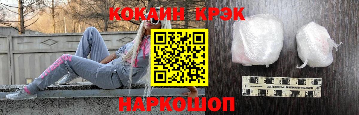 COCAIN Эквадор Калининград