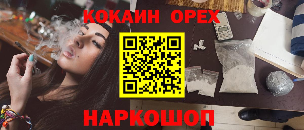 Кокаин 99%  COCAIN Боливия  Вход с VPN  Калининград 