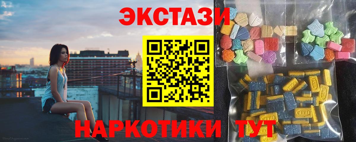 Ecstasy  Вход с VPN  Калининград  Ecstasy 300 mg  Экстази ешки 