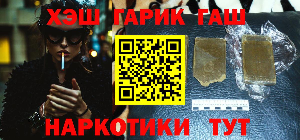 Гашиш убойный Калининград