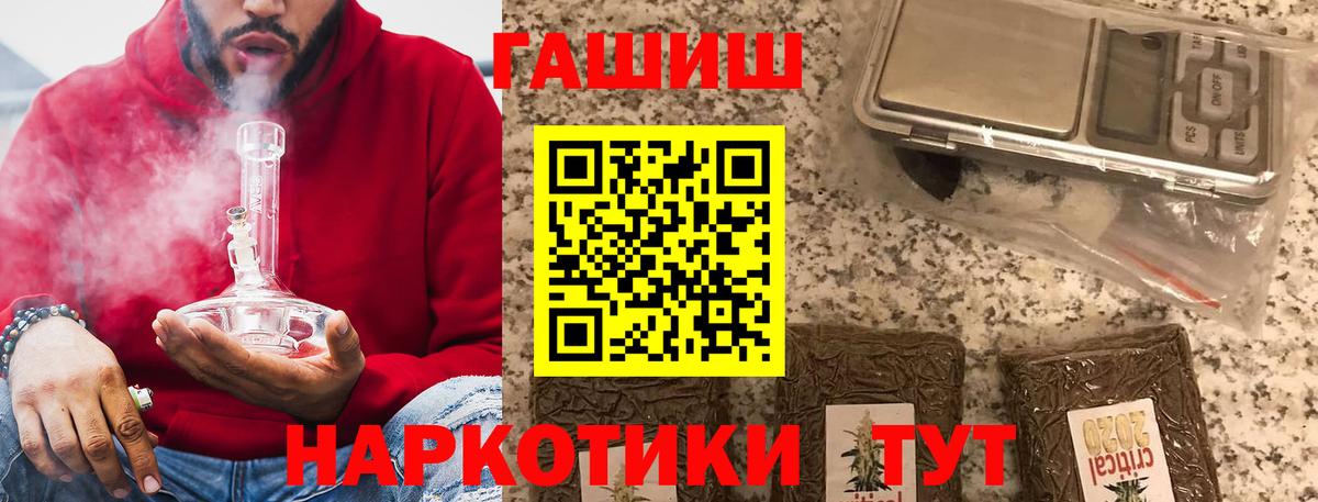 ГАШИШ Ice-O-Lator  ГАШ ice o lator  Гашиш  Вход с VPN  Калининград 