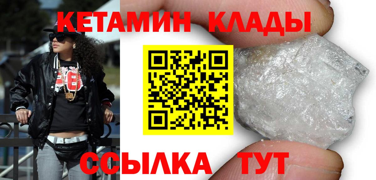 КЕТАМИН VHQ Калининград