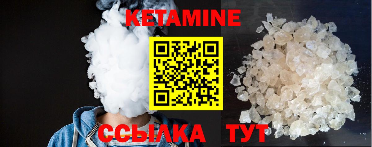 Калининград  hydra маркетплейс  Вход с VPN  КЕТАМИН ketamine  КЕТАМИН ketamine 
