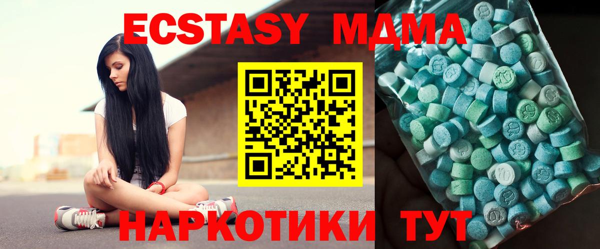МДМА crystal Калининград