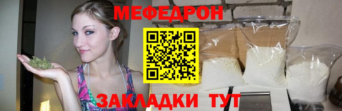 МЕФ  Калининград