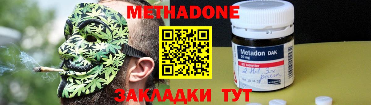 Калининград  МЕТАДОН VHQ  кракен как зайти  Вход с VPN  МЕТАДОН белоснежный 