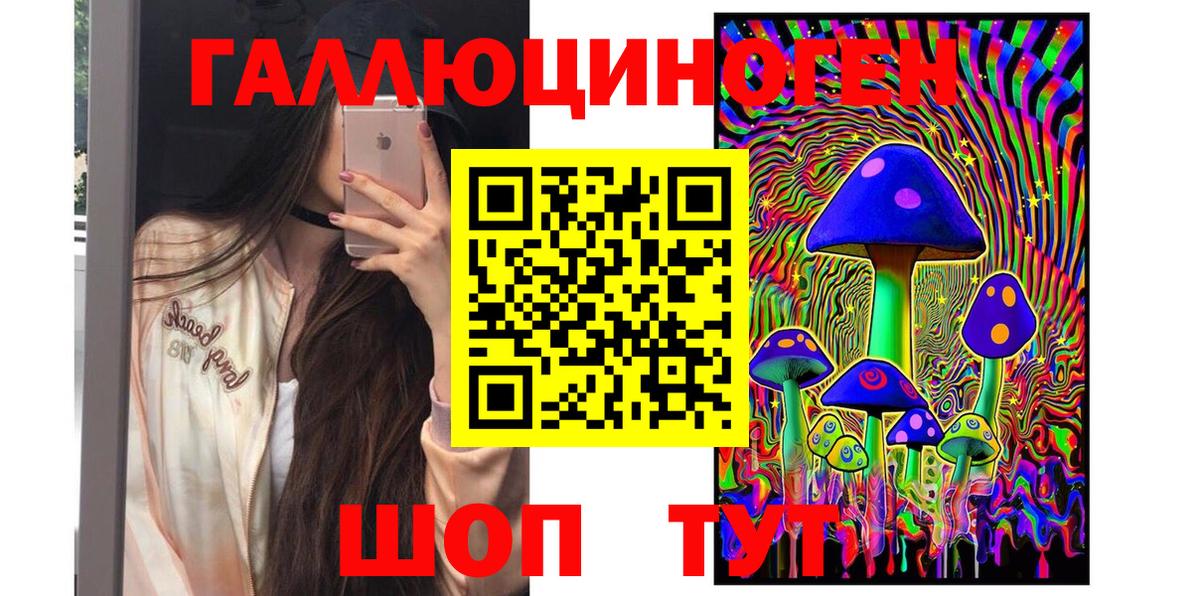 Псилоцибиновые грибы мухоморы  Псилоцибиновые грибы мицелий  Калининград  Вход с VPN 